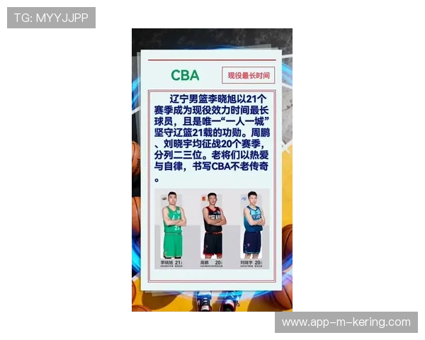 2026 CBA 总决赛最有价值球员揭晓：本土新星如何在关键战完成职业生涯进化。